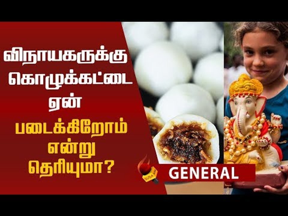 விநாயகர் சதுர்த்தி பற்றி அறியாத தகவல்கள்!