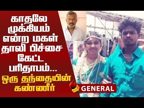 தவறே செய்திருந்தாலும் என் மகளை மன்னிச்சிருப்பேன் - மனிஷாவின் தந்தை கதறல்