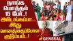 இந்த காலத்துல இப்படி ஒரு கூட்டுக்குடும்பமா..?  ஊரையே ஆச்சர்யபடவைத்த  கூட்டுக்குடும்பம்!