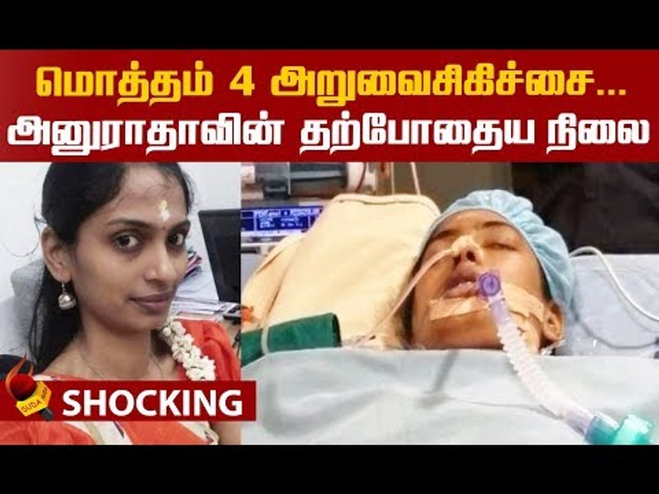அதிமுக கொடி விபத்து: காலிழந்த அனுராதா எப்படி இருக்கிறார்?