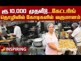 தடைகள் கடந்து... பல கோடி டர்ன் ஓவர்! | Success Stories | Inspirational Story