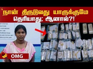 57 வழக்குகளில் சிக்கிய இளம்பெண்ணின் அதிர்ச்சி வாக்குமூலம்!