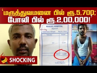 உயிர் நண்பனே என் முதுகுல குத்திட்டானே...! #OMG #Shocking