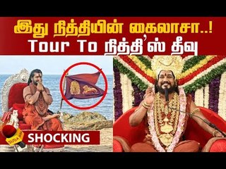 குடிமகன் ஐடி..ஆன்லைன் அலப்பறை..நித்தியின் கைலாசாவில் என்ன நடக்கும்..?!