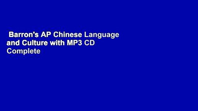 Barron's AP Chinese Language and Culture with MP3 CD Complete