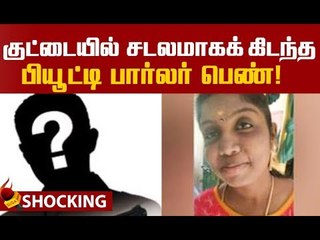 செல்போனால் சிக்கிய தொழிலதிபர்! முழு பின்னணி !
