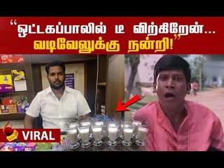 செம்ம்ம ஐடியா : ஒட்டகப் பால் டீ விற்பனையின் ரகசியம்!