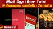 `இந்தியாவில் முடிவுக்கு வந்தது Uber Eats!’-#Zomato #UberEats