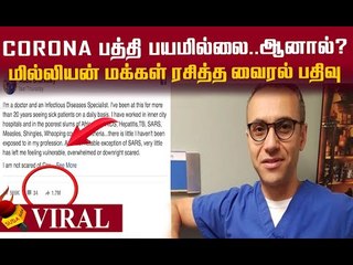1.7 million ஷேர்ஸ்..5 லட்சம் லைக்ஸ்..மருத்துவரின் Viral பதிவு !