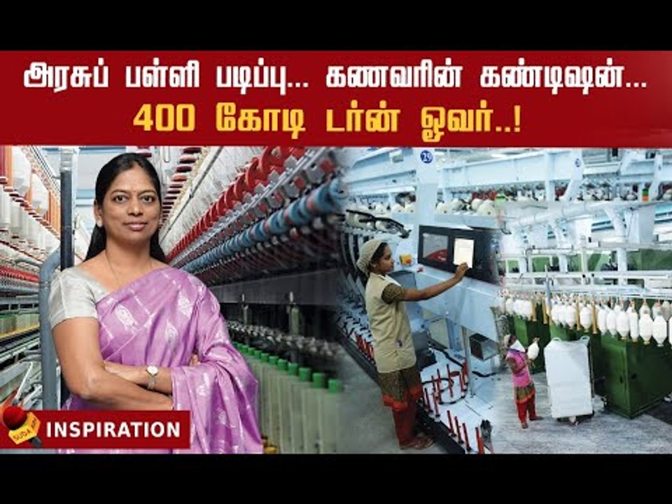 முதலில் 350..இப்போ 1,000 ஊழியர்கள்... உமா சேகரின் Success Story ! | Inspirational Story