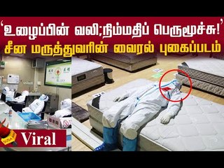 இவங்கதான் ரியல் ஹீரோக்கள் ..வைரல் புகைப்பட பின்னணி