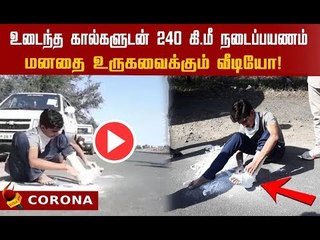 மாவுக்கட்டு...ஊரடங்கு உத்தரவு..கலங்கும் ராஜஸ்தான் இளைஞர்!