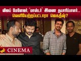 விஜய்யின் மேனேஜராக இவர் எப்படி வந்தார்?