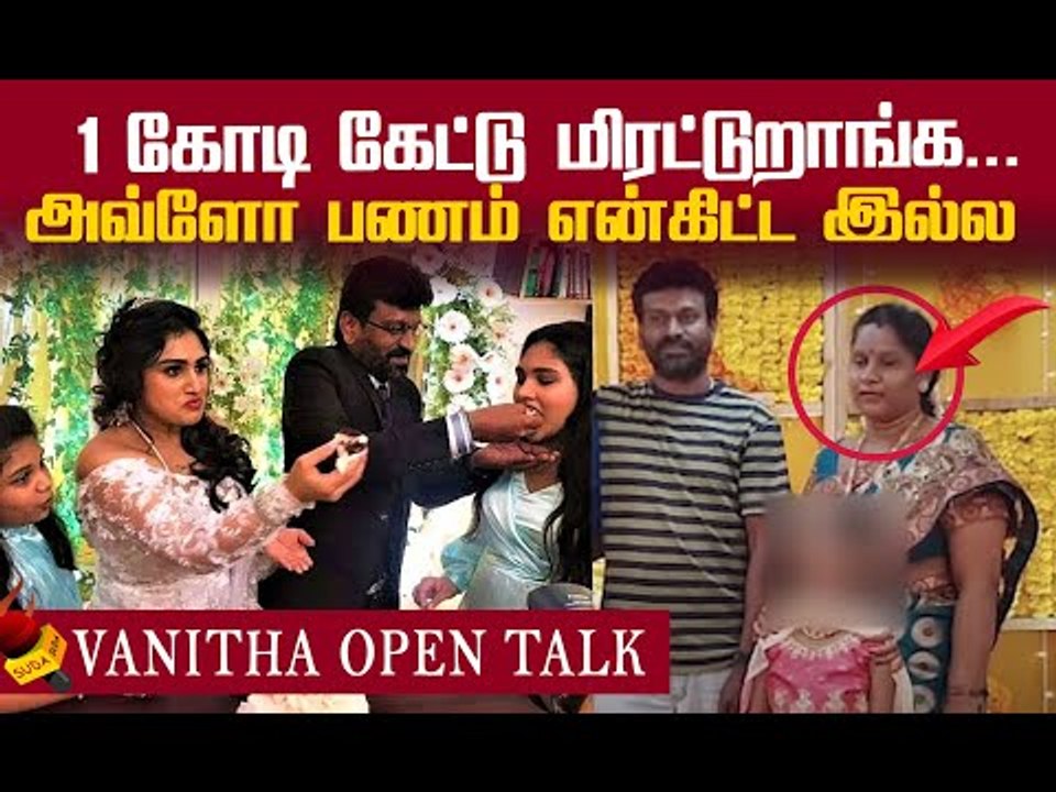 அவங்க பிரிஞ்சி 8 வருஷமாச்சு... ஆனால் இப்போ ? வனிதா விஜயகுமார் | Vanitha Vijayakumar | Peter Paul