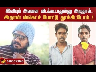 வேலூர் பெண்ணால் இளைஞருக்கு நேர்ந்த கொடூரம்!