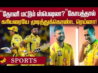 துபாயில் என்ன நடந்தது? Raina ஏன் வெளியேறினார்? உண்மைக் காரணம்!