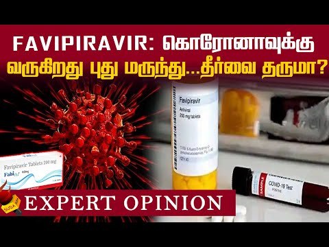 Corona-வுக்கு புது மருந்து...இந்தியா ஒப்புதல் அளித்த மருந்து தீர்வாகுமா?!