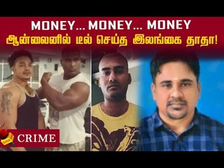 உலக தாதா அங்கொட லொக்கா..! வசூல் முதல் கொலை வரை..!