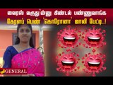 என் பெயர், கொரோனா வைரஸ்! கேரளப் பெண் `கொரோனா' ஜாலி பேட்டி!#viral