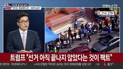 [뉴스초점] "모두의 대통령 되겠다"…향후 미칠 영향은?