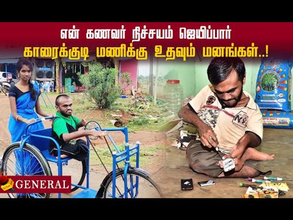 நொண்டி, நுடமா இருக்க என்னை நீ கட்டிக்குவியா?- ஒரு தெய்விகக் காதல் கதை! #love