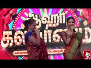 Aaha kalyanam Audio Launch