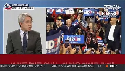 [뉴스초점] 바이든 승리선언 "치유시간…통합 추구 대통령"