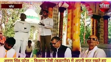 किसानों ने गोष्ठी कर अपनी फसल व दूध की कीमत खुद तय करने का संकल्प लिया