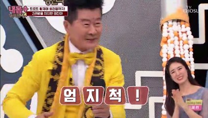 트로트의 황제가 떴다 태진아 ‘동반자’♬