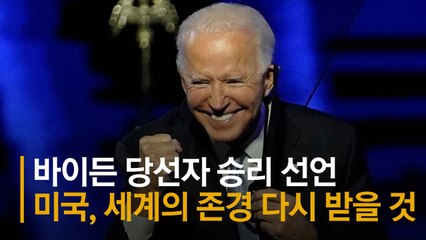 아내·딸 잃고 神 원망한 바이든, 그런 그를 일으킨 ‘두컷 만화’