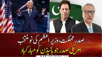 下载视频: The President and Pm Khan congratulates Joe Biden on winning US election 2020