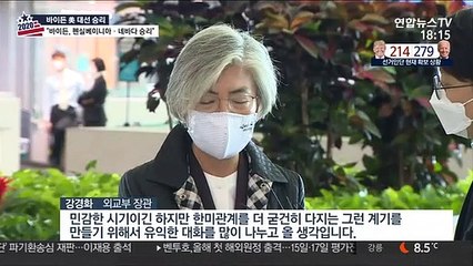 바이든 당선 속 강경화 방미…바이든 측 접촉 주목