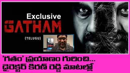 Gatham Director Kiran Reddy Shares His Inspiring Film Journey