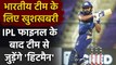 IPL 2020: BCCI likely to send Rohit Sharma on Australia Tour after IPL Finals | वनइंडिया हिंदी