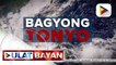 PTV INFO WEATHER: Bagyong #TonyoPH, nagpapaulan sa ilang bahagi ng bansa at inaasahang lalabas ng PAR bukas