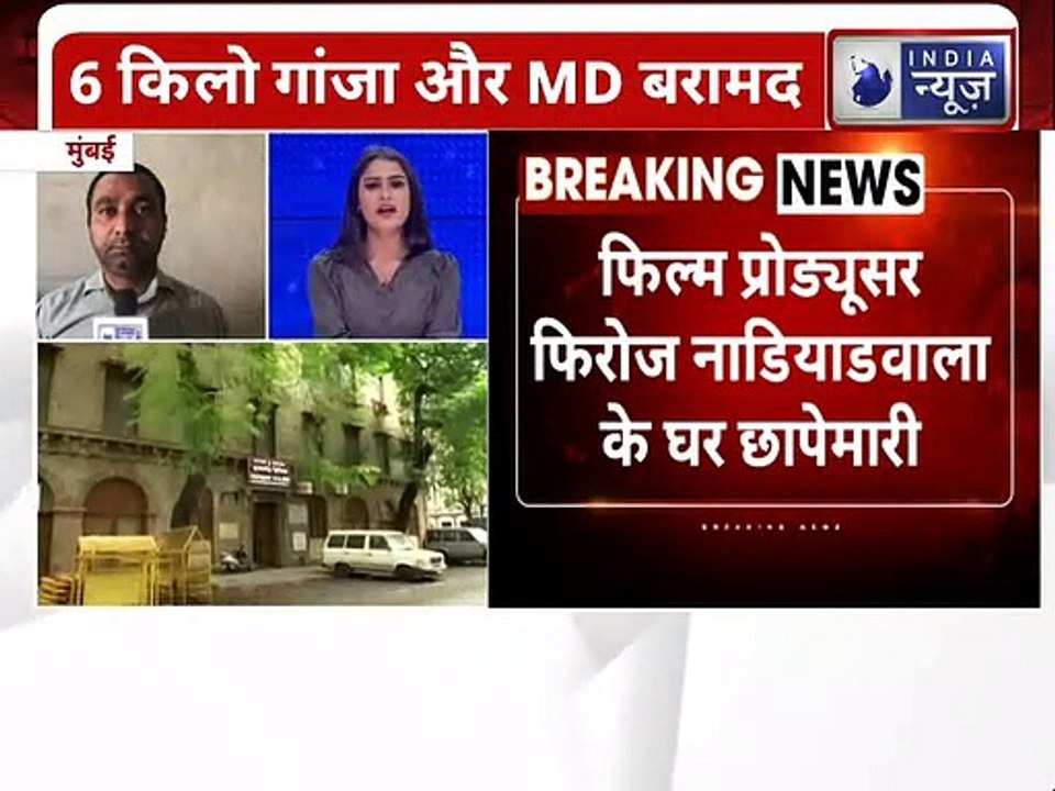 Drugs Case Update: फिल्म मेकर Firoz A. Nadiadwala के घर NCB की Raid | NCB Raid | India News
