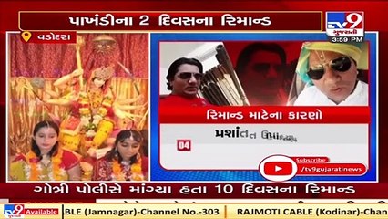 Self-styled godman Prashant Upadhyay presented beforeJudge, Vadodara