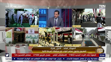 الفرق بين مجلس الشيوخ  ومجلس النواب