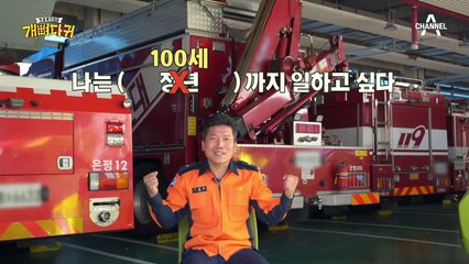 "나는 언제까지 일할 수 있을까?" 개뼈다귀 친구들의 첫 번째 인생 점검!