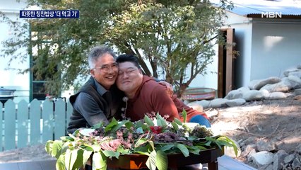 산꼭대기 집의 사람과 음식 이야기 '더 먹고 가'