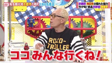 所さん お届けモノです！ 2020年11月8日 ＃185「有名観光地の隣町にある名産品特集」