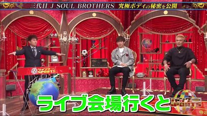 ジャンクSPORTS  2020年11月8日 三代目NAOTO＆ELLYに完全密着！自宅を公開！