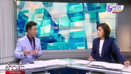ข่าวค่ำ ช่วงที่ 1 วันอาทิตย์ 8 พฤศจิกายน 2563