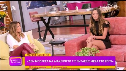 The Bachelor: «Πλάνταξε» στο κλάμα η Μαρίνα όταν είδε σε πλάνα τον Παναγιώτη