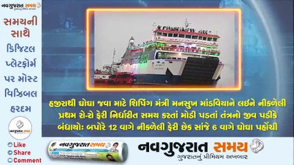 Navgujarat Samay News Fatafat on 08 November, Evening Update