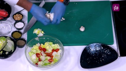 سلطة الكابوريا الشهية