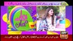 Hamare Mehman | Fiza Shoaib | ARYNews | 8 November 2020