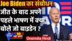 US Election Results 2020: Joe Biden और Kamala Harris की जीत India के लिए क्यो खास ? | वनइंडिया हिंदी