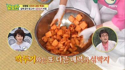 [김장김치] 화룡점정! 마지막 비법재료 공개