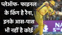 IPL 2020: Suresh Raina scored most runs in playoff and final matches of IPL | Oneindia Sports